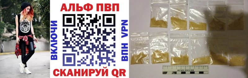 Купить  Облучье  А ПВП мука 