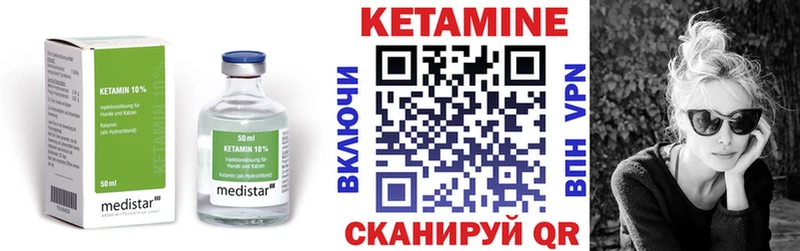 КЕТАМИН ketamine Купить Облучье