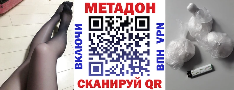 МЕТАДОН кристалл Купить где Облучье